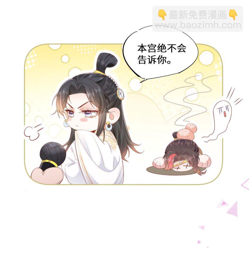 06 怎么办，我想亲你欸！-第8话