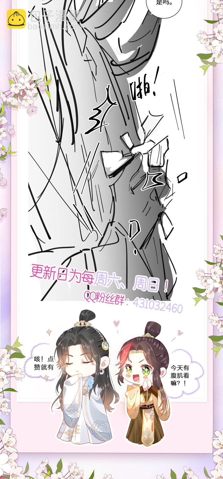 06 怎么办，我想亲你欸！-第8话