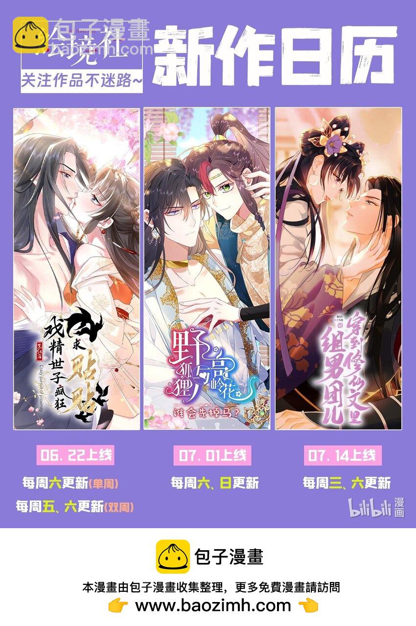 06 怎么办，我想亲你欸！-第8话