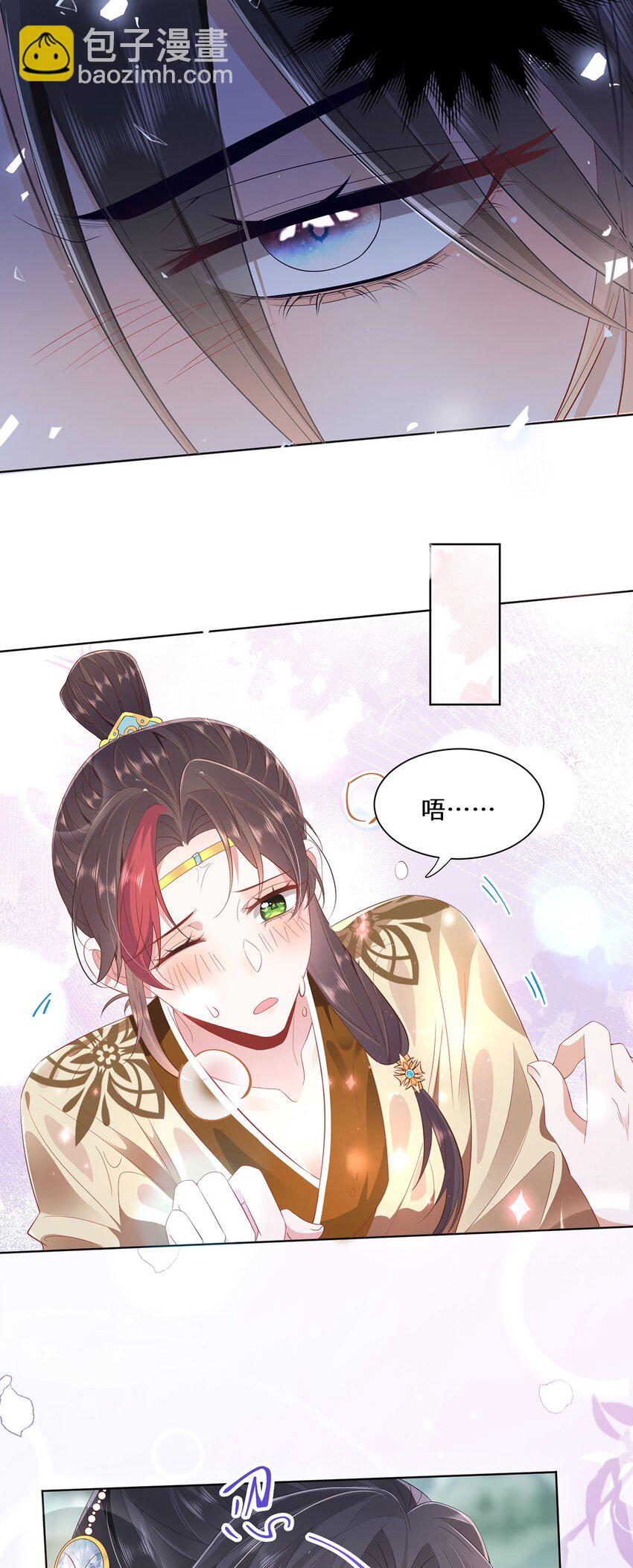 06 怎么办，我想亲你欸！-第8话