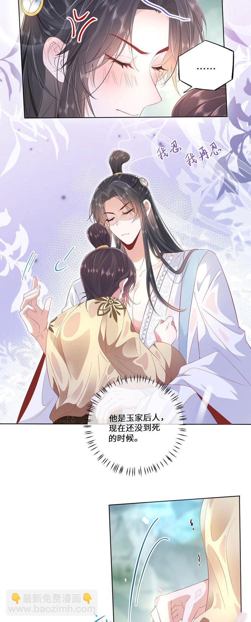 06 怎么办，我想亲你欸！-第8话