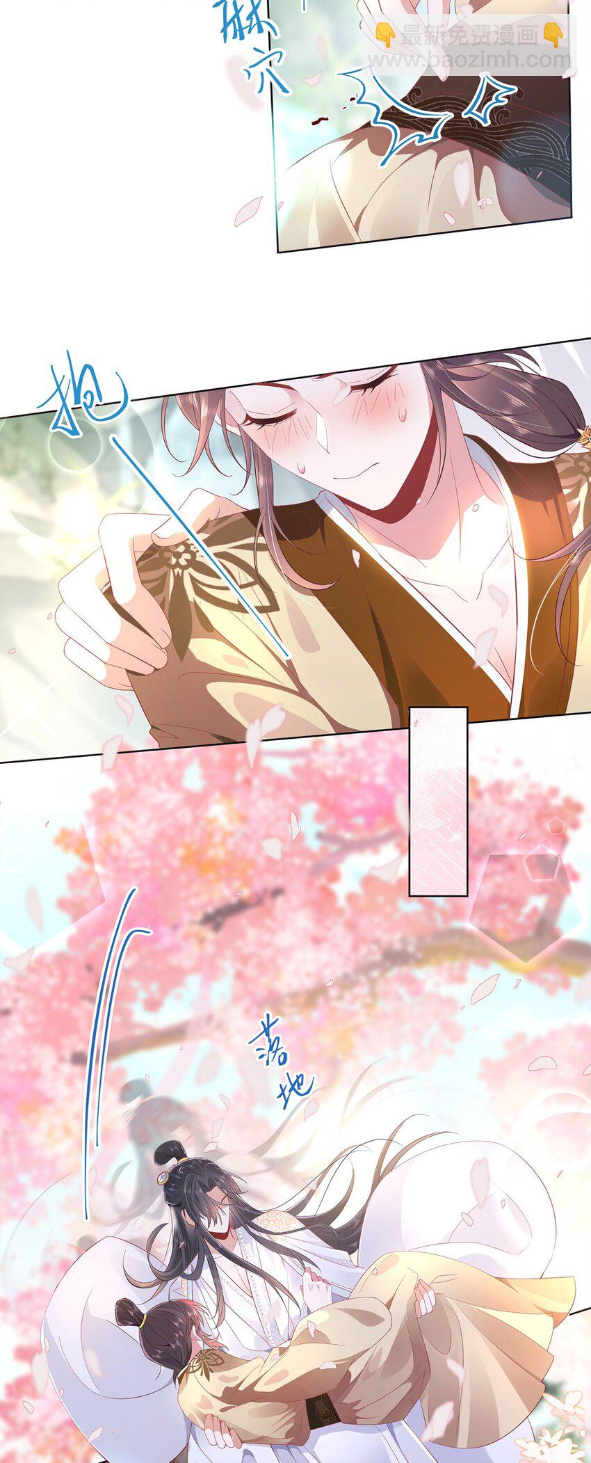 06 怎么办，我想亲你欸！-第8话