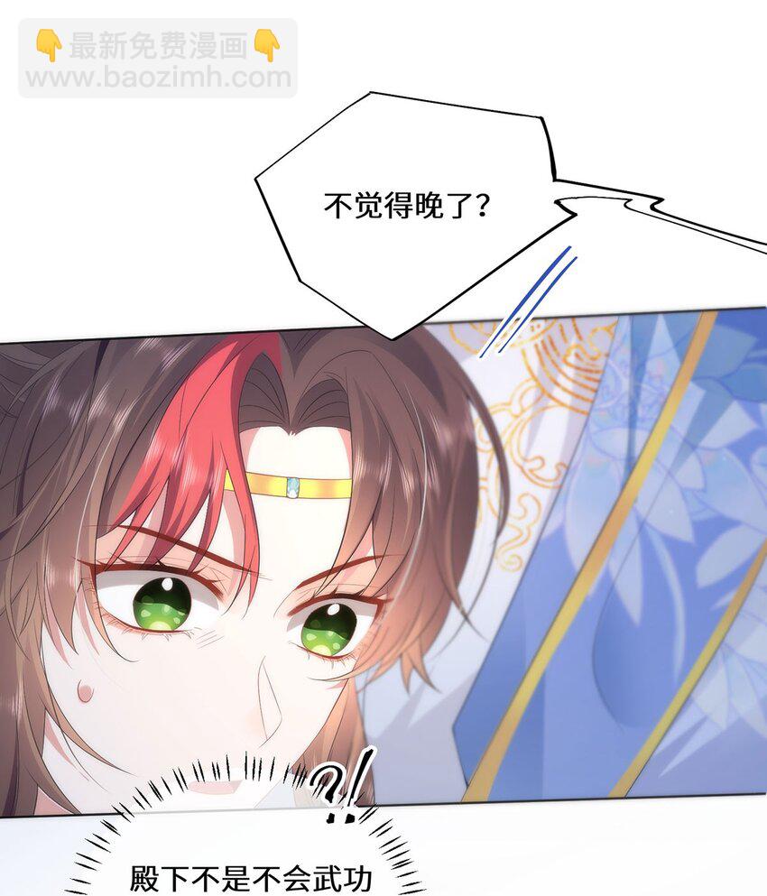 08 她看上我了-第10话