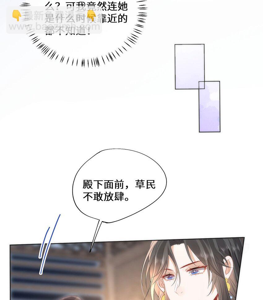 08 她看上我了-第10话