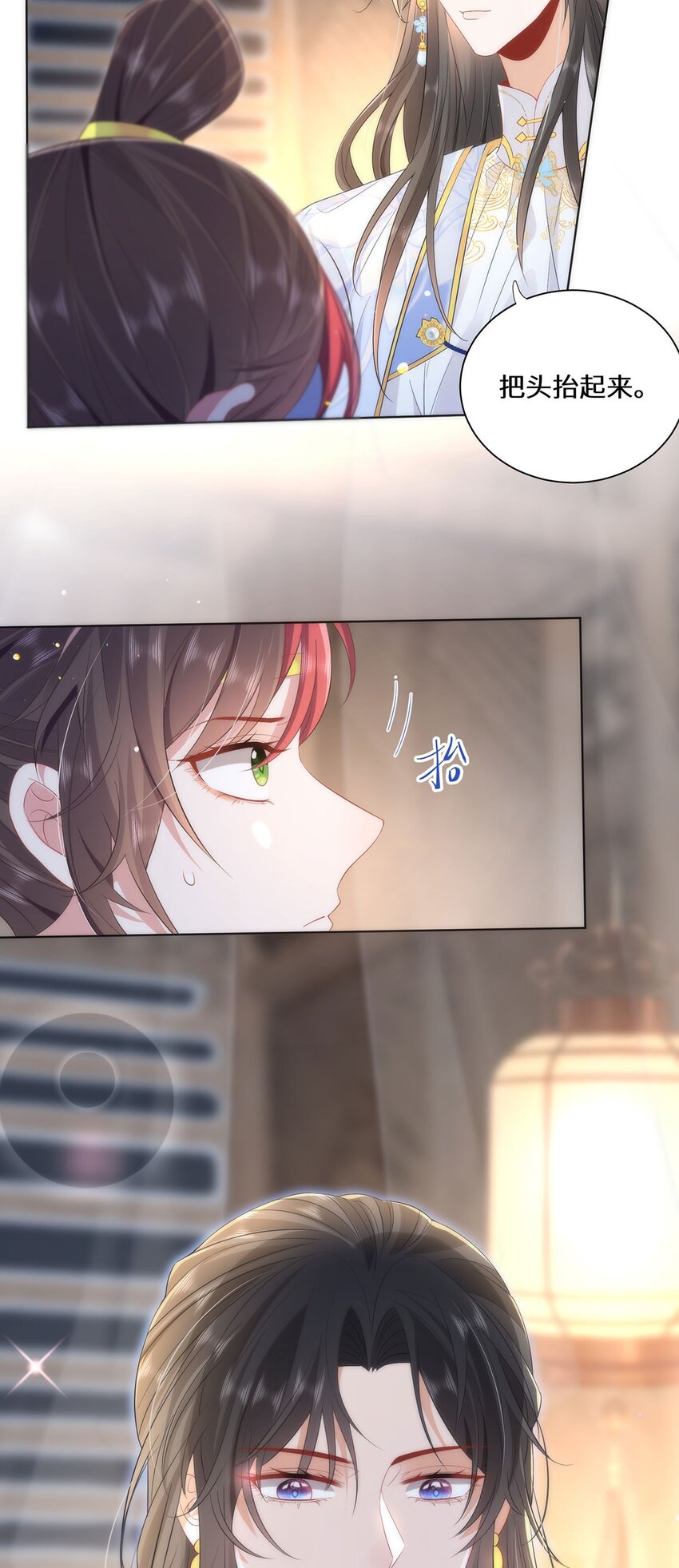 08 她看上我了-第10话