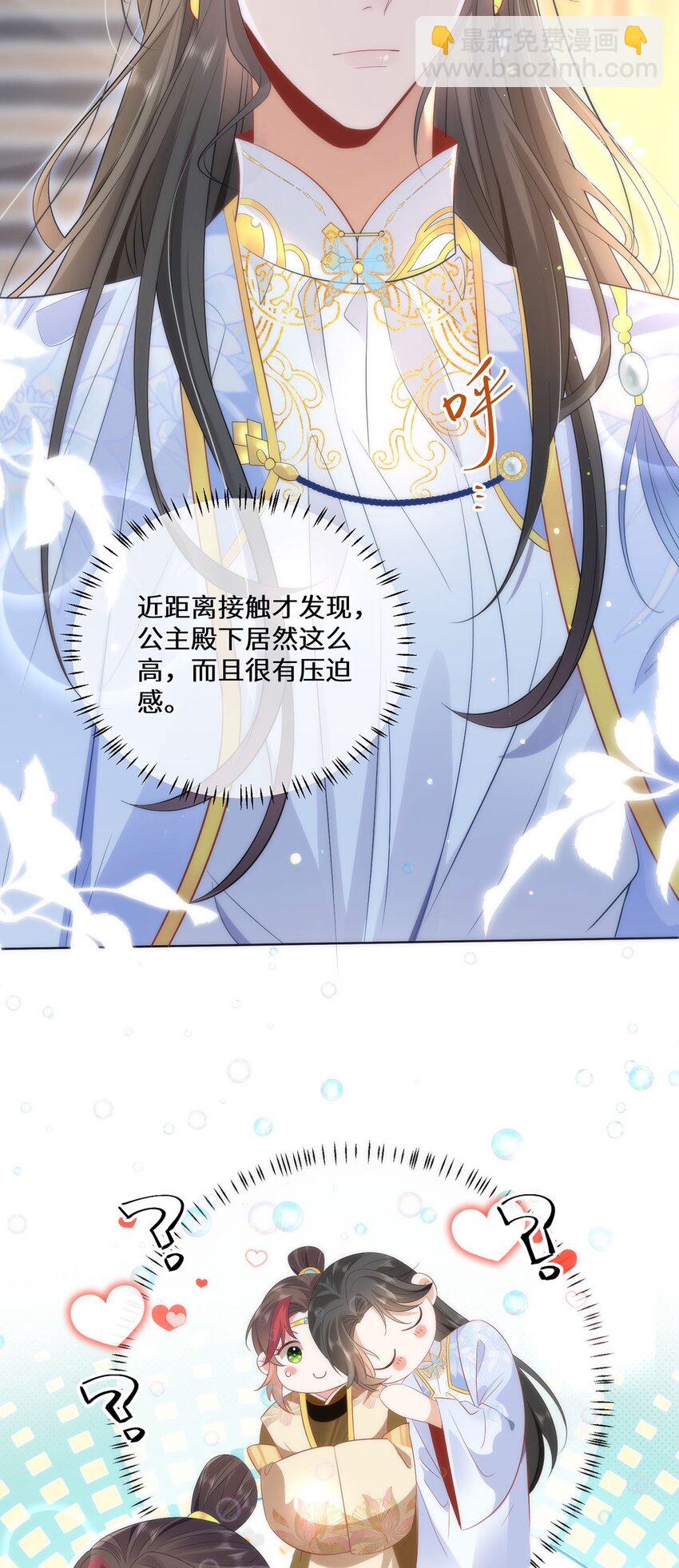 08 她看上我了-第10话