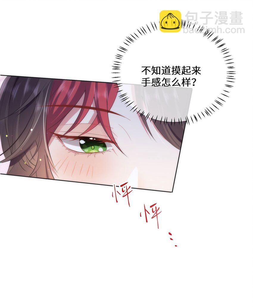 08 她看上我了-第10话