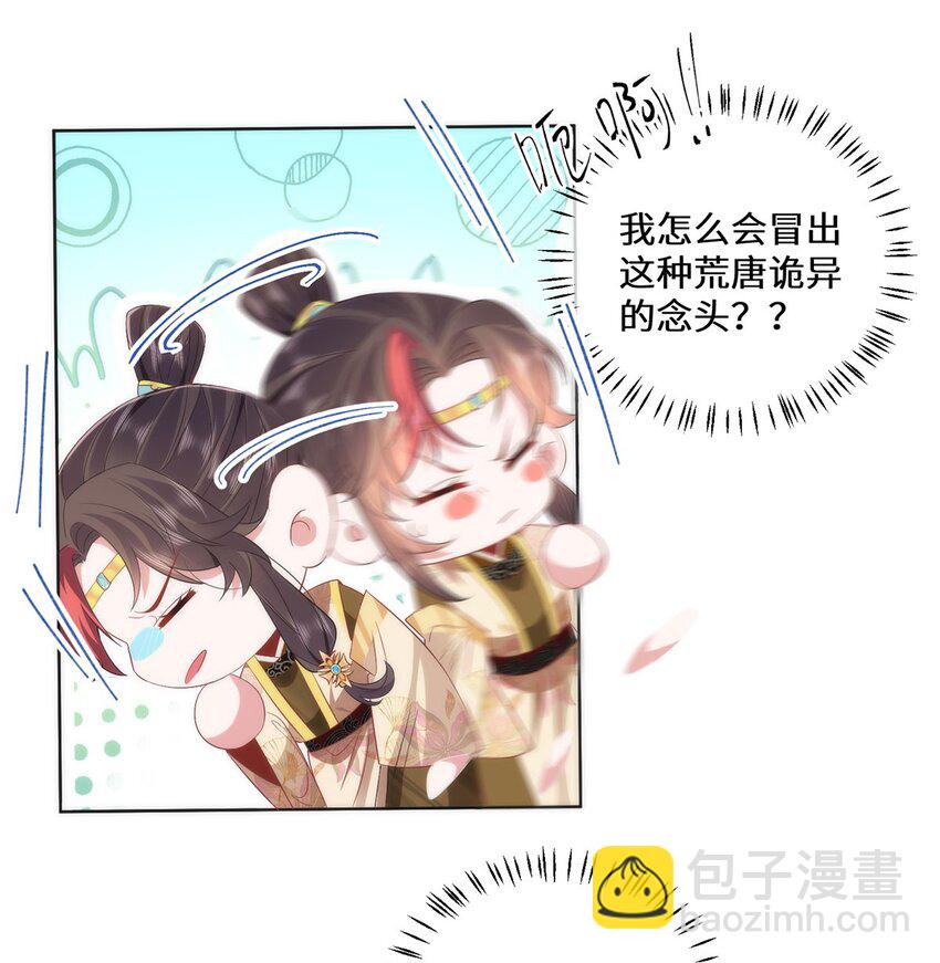 08 她看上我了-第10话