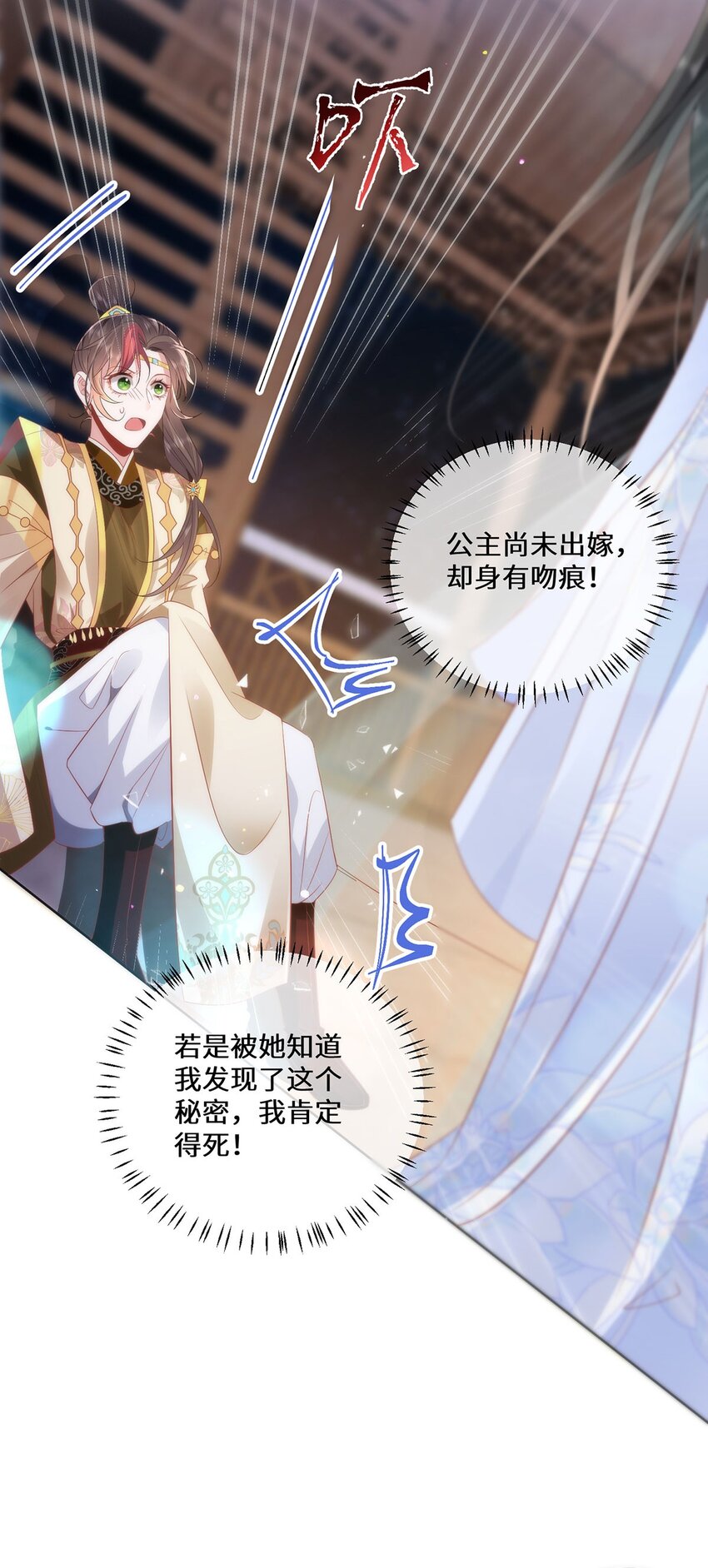 08 她看上我了-第10话