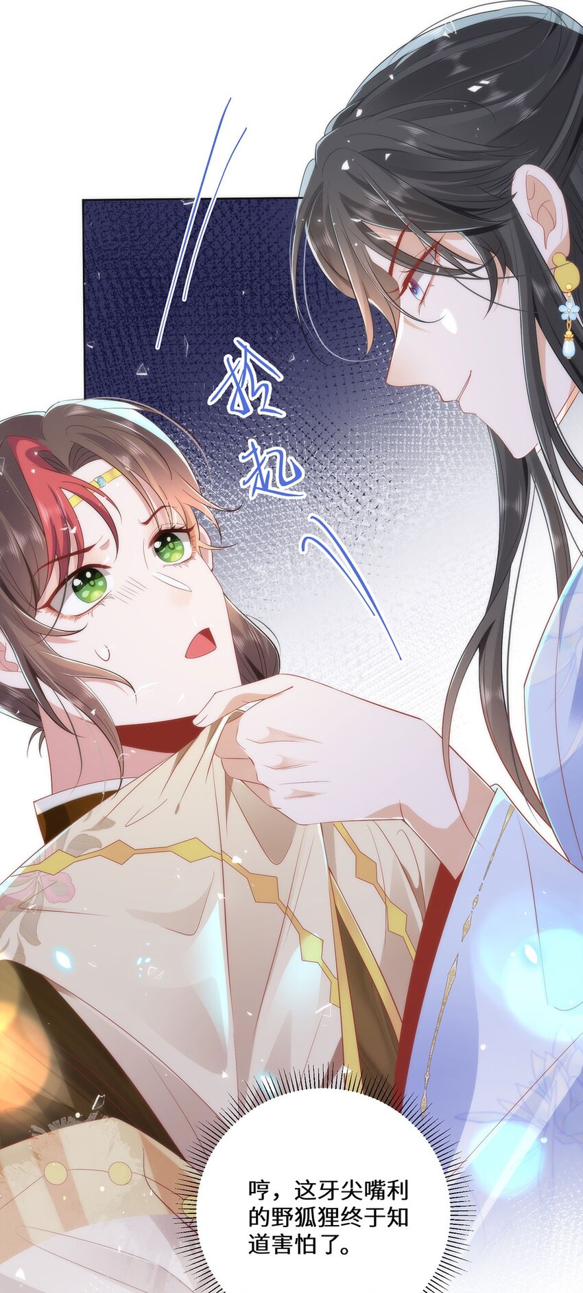 08 她看上我了-第10话