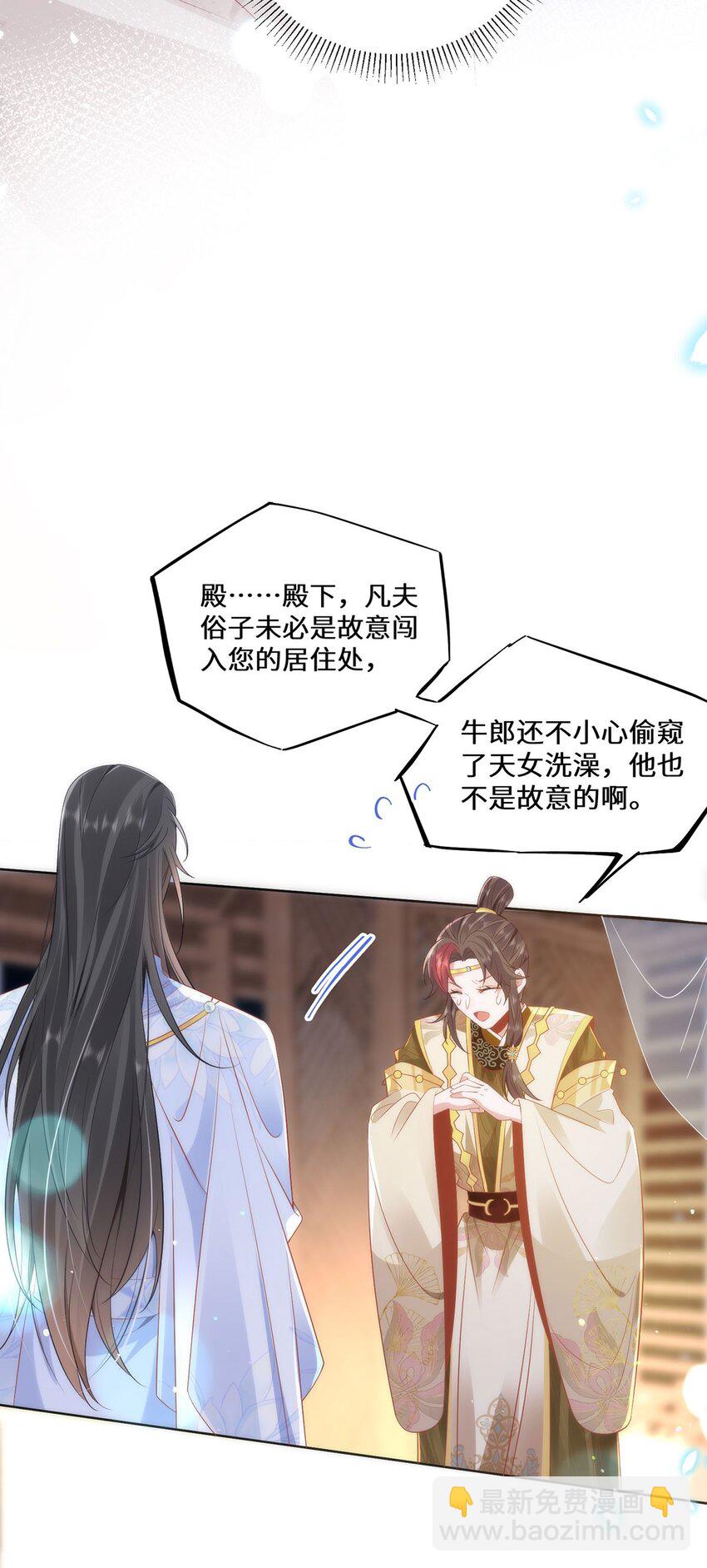 08 她看上我了-第10话