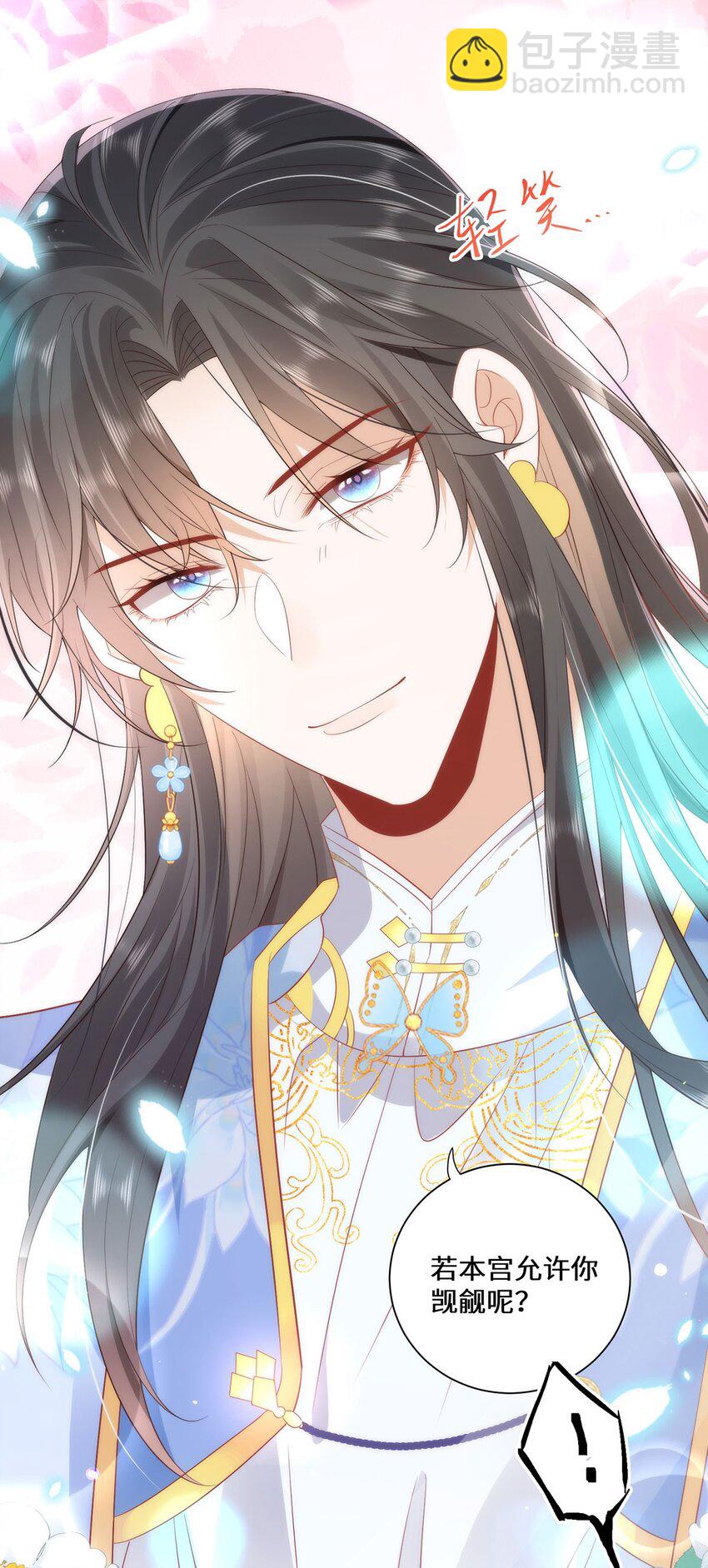 08 她看上我了-第10话