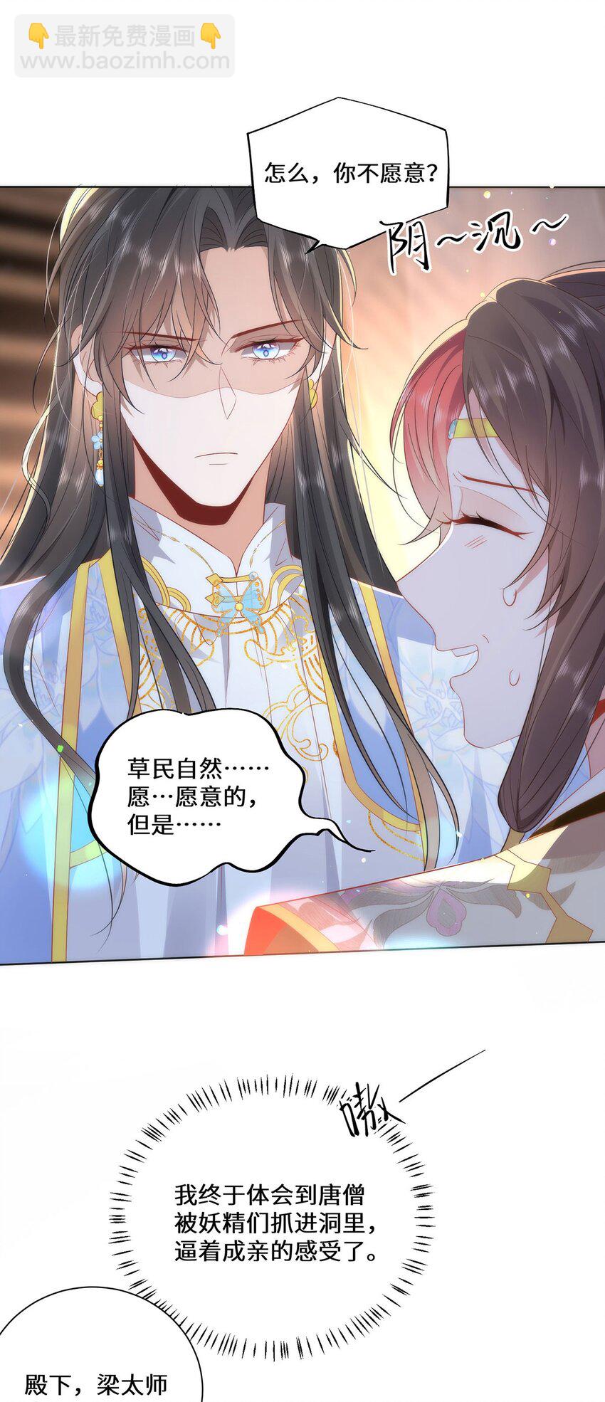 08 她看上我了-第10话