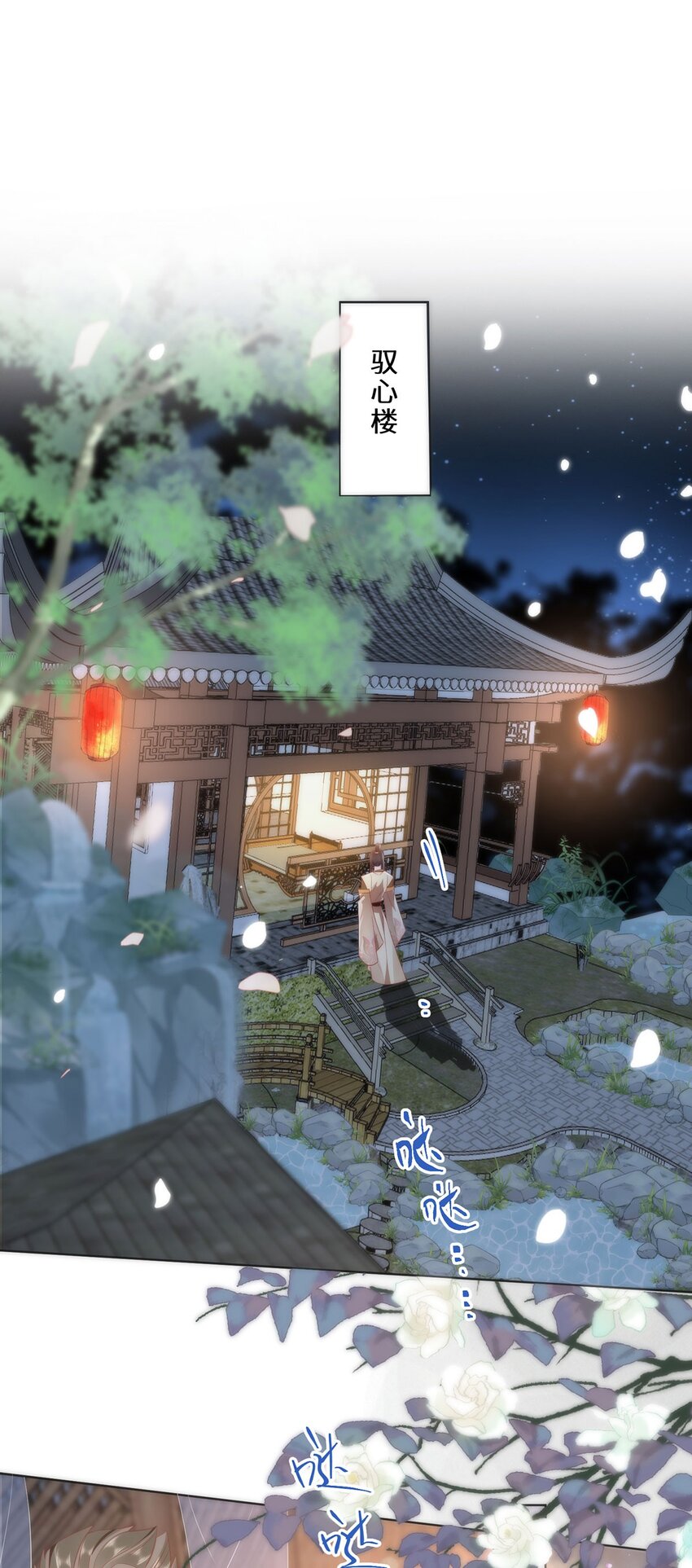 08 她看上我了-第10话