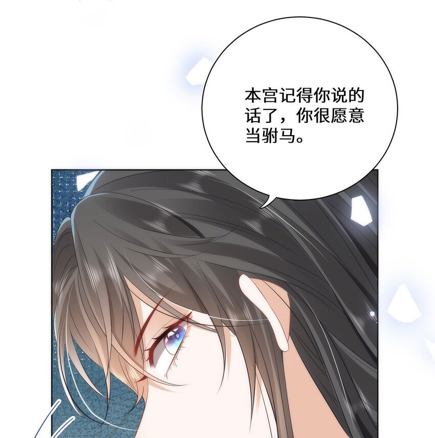 08 她看上我了-第10话