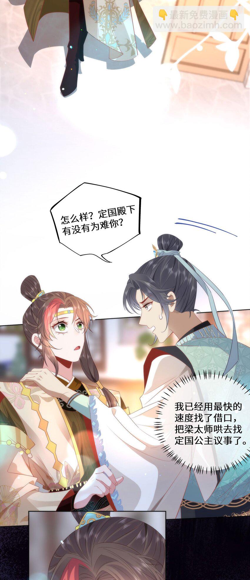 08 她看上我了-第10话