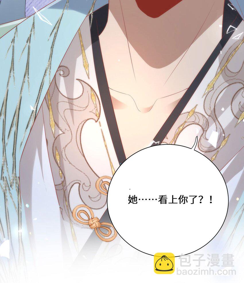 08 她看上我了-第10话