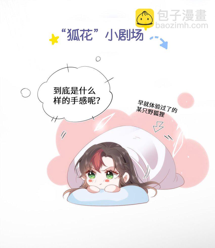 08 她看上我了-第10话