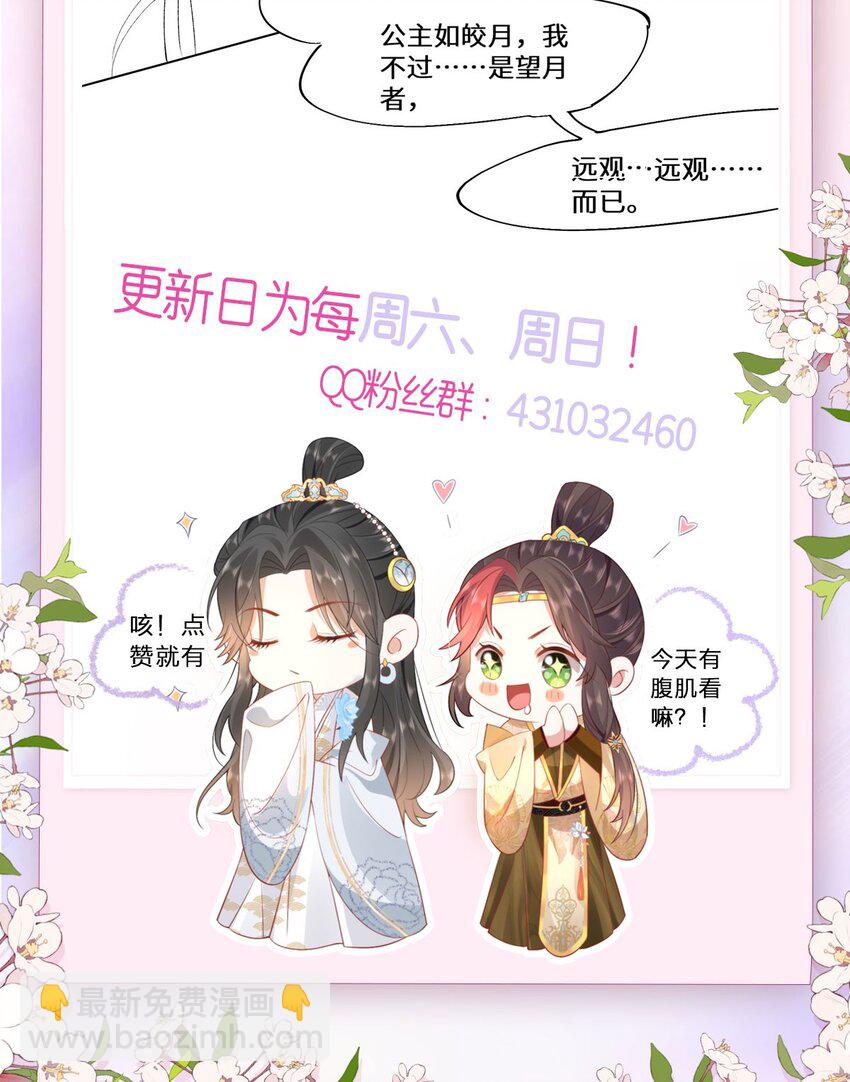 08 她看上我了-第10话