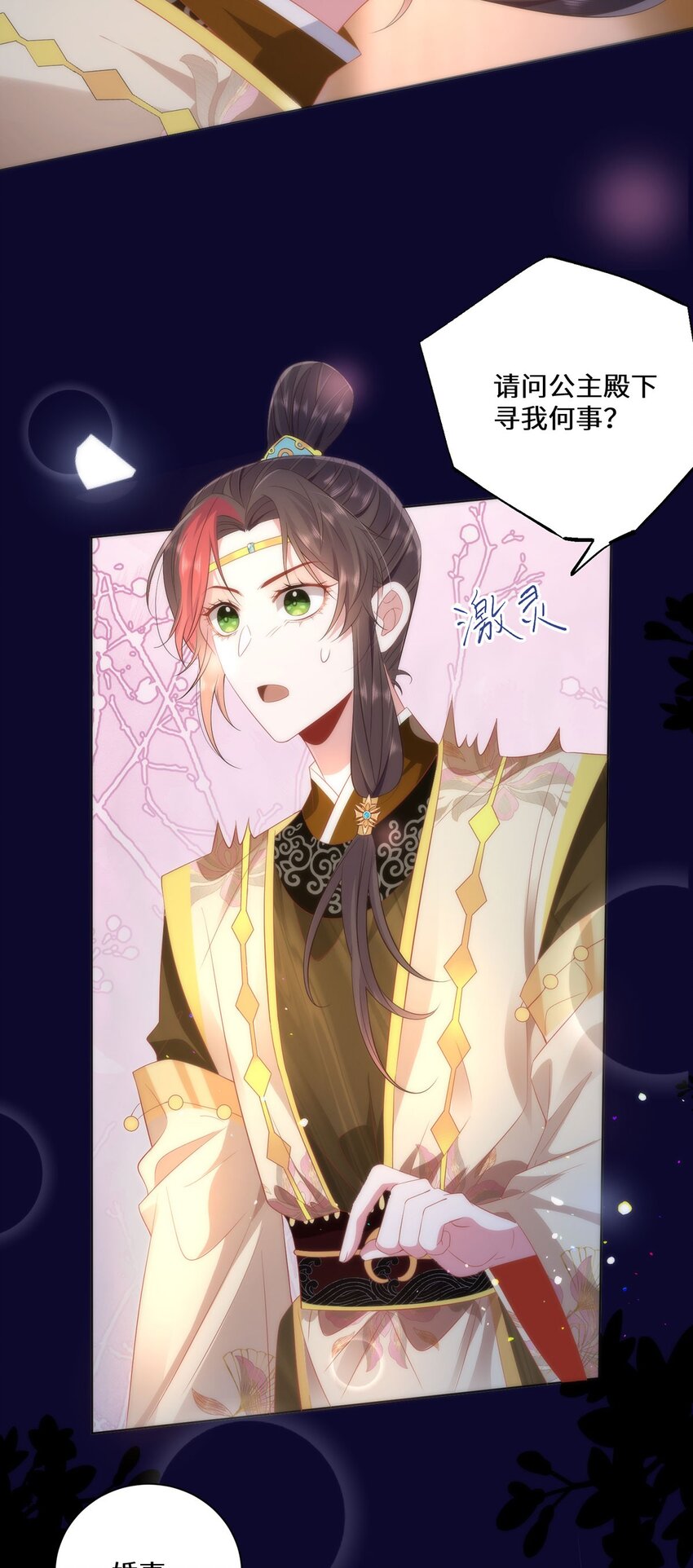 08 她看上我了-第10话