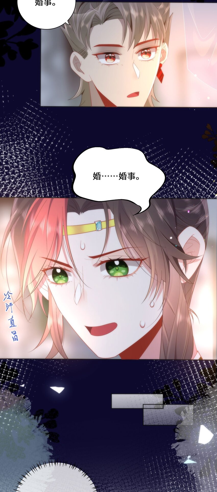 08 她看上我了-第10话