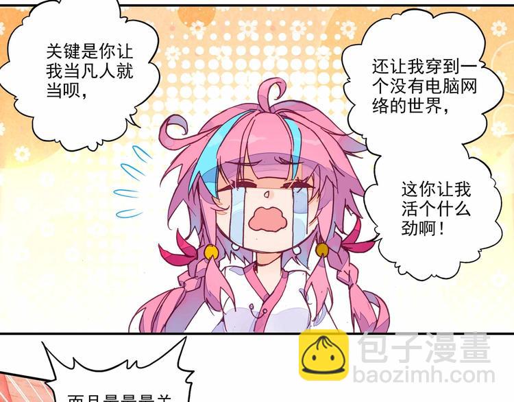 第2话(1/2)-第2话