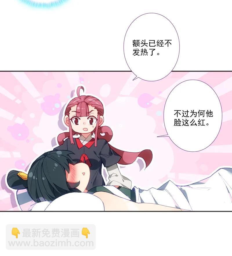 爺就是開掛少女 - 第104話 - 7