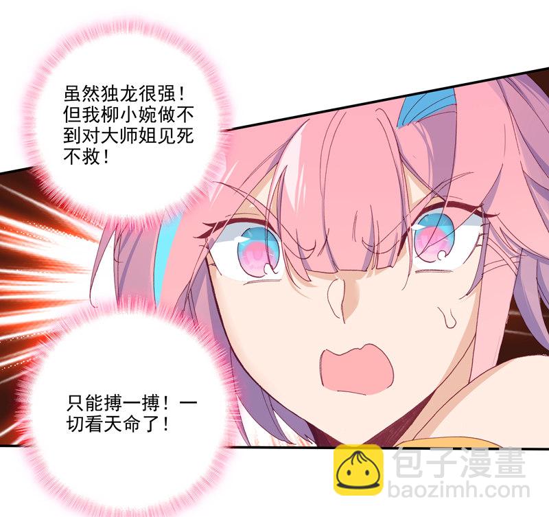 第120话(1/2)-第122话