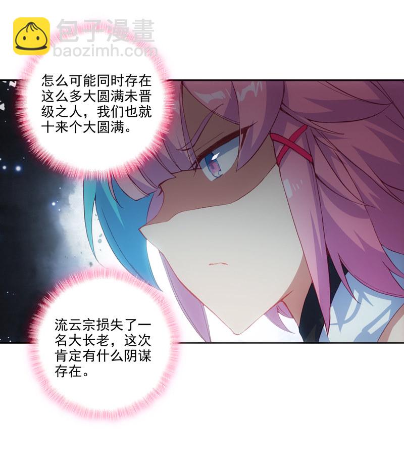 第126话(1/2)-第128话