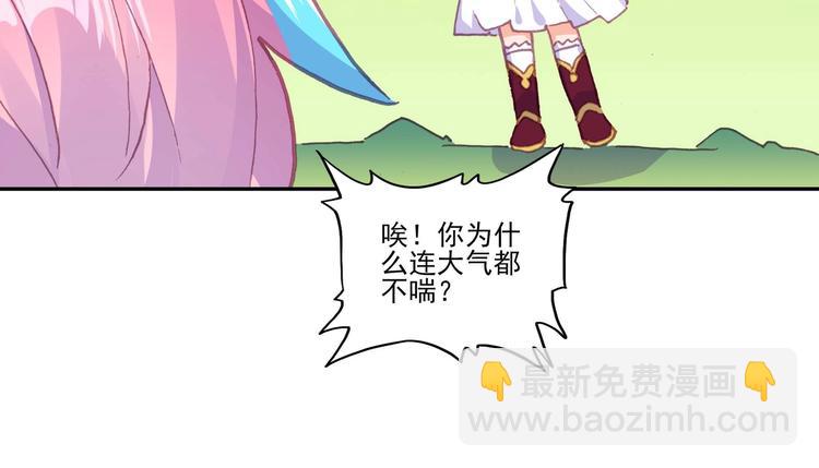 第14话(1/2)-第14话