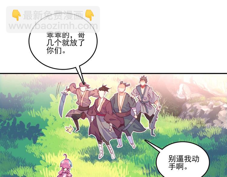 第14话(1/2)-第14话