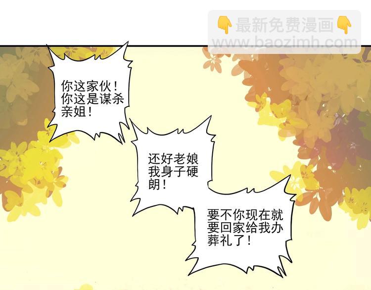 第14话(1/2)-第14话