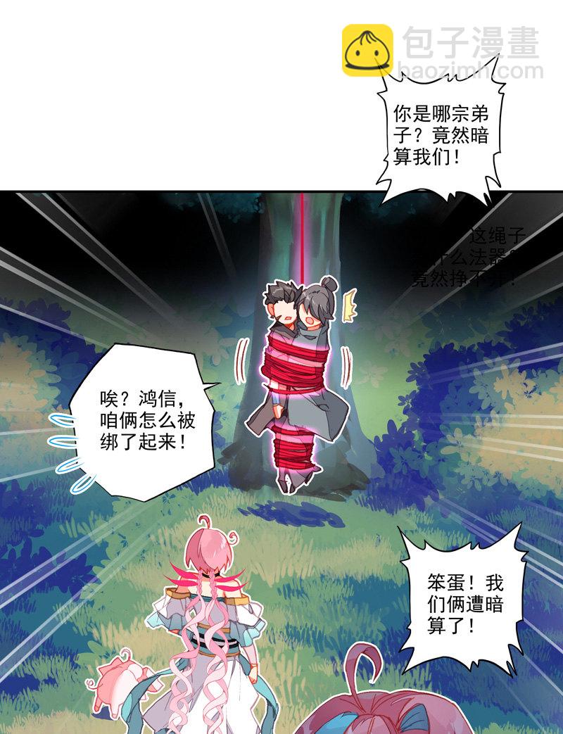 爺就是開掛少女 - 第136話 - 3