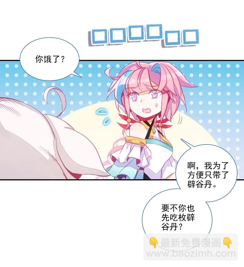 爺就是開掛少女 - 第140話 - 1