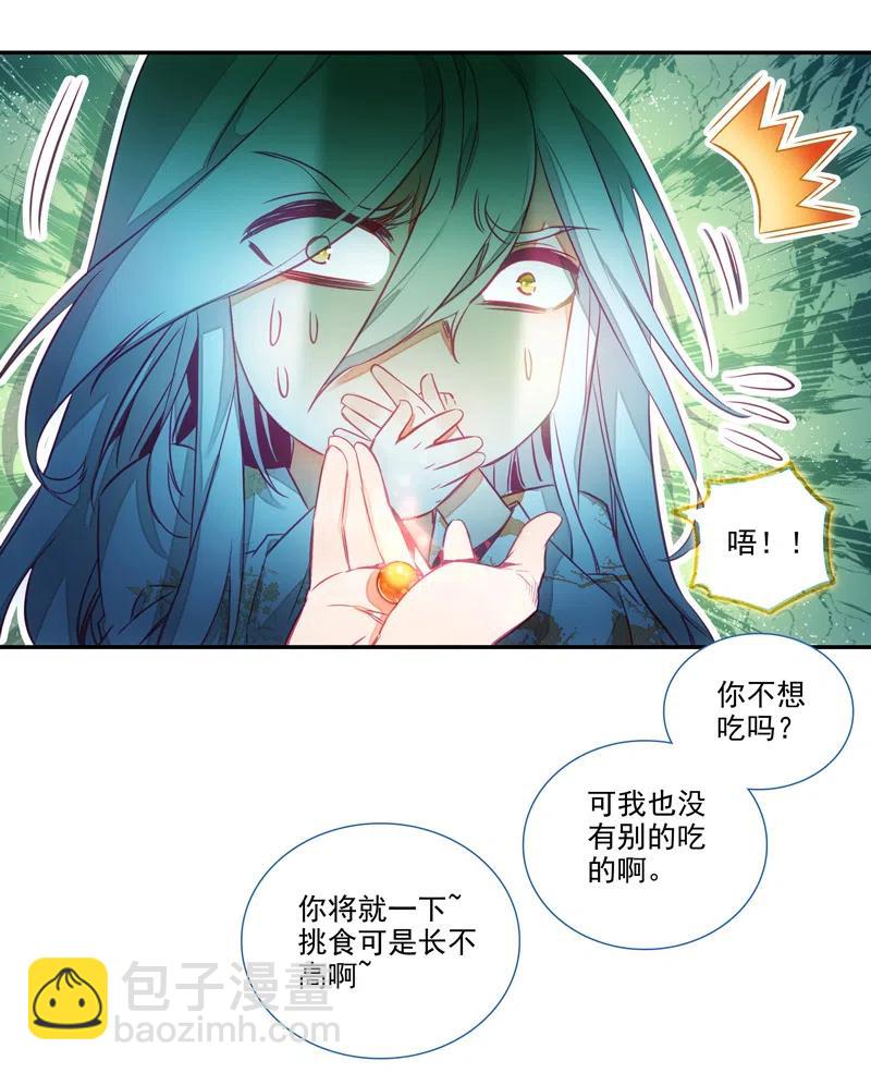 爺就是開掛少女 - 第140話 - 2