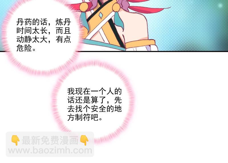 第144话(1/2)-第146话