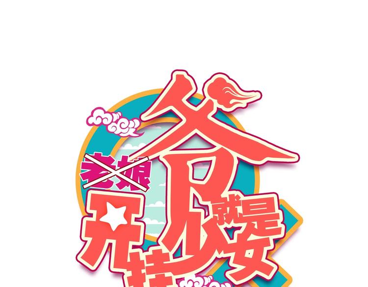 第16话(1/2)-第16话