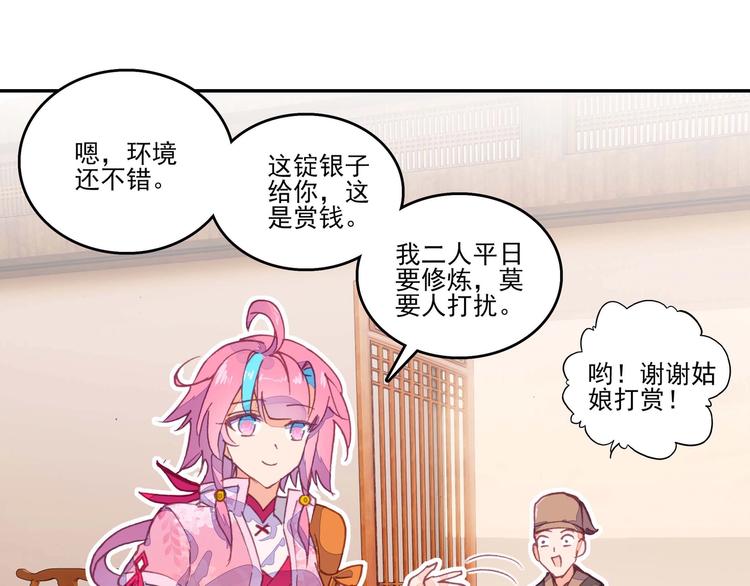 第16话(1/2)-第16话