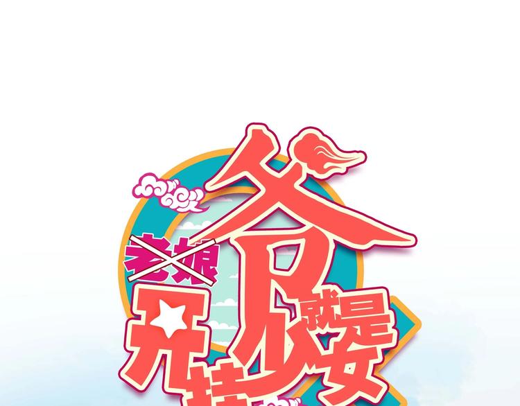 第26话(1/2)-第26话
