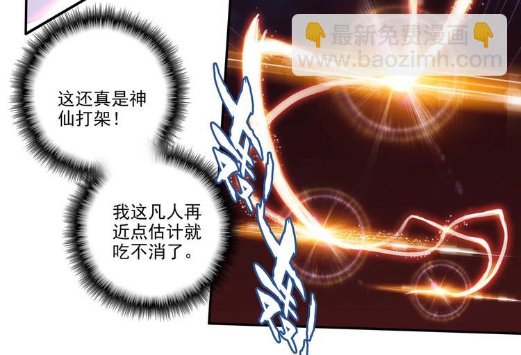 第4话(1/2)-第4话