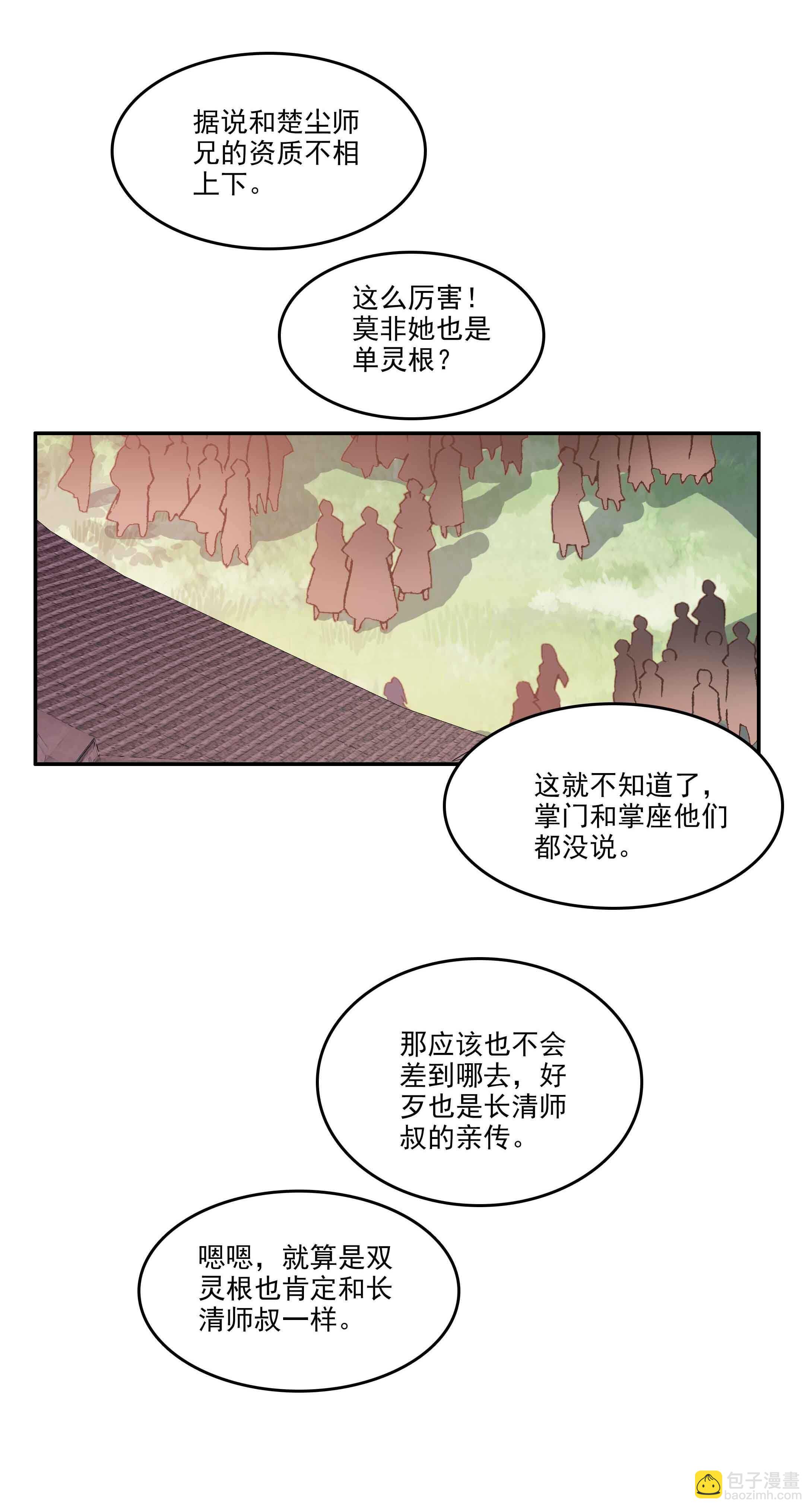 第34话-第34话