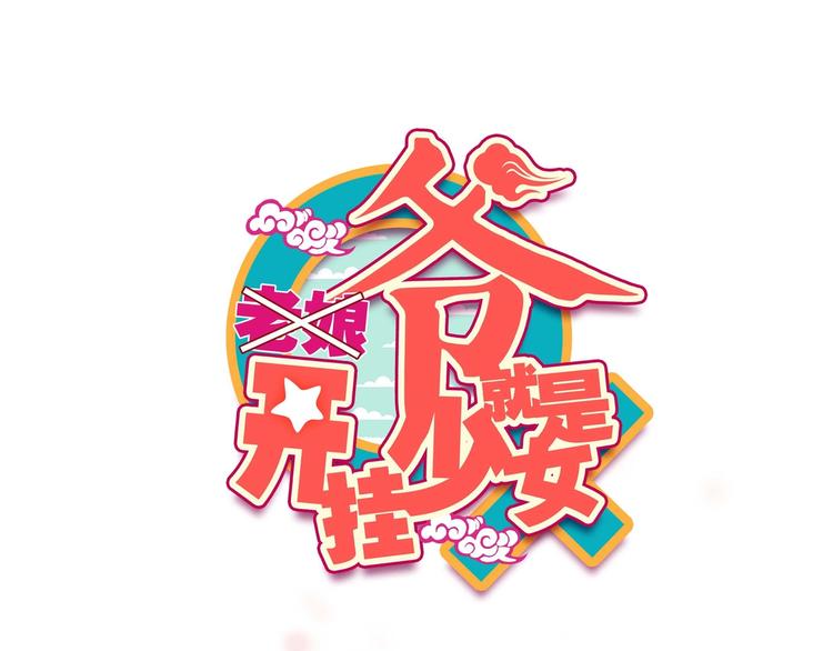 第8话(1/2)-第8话