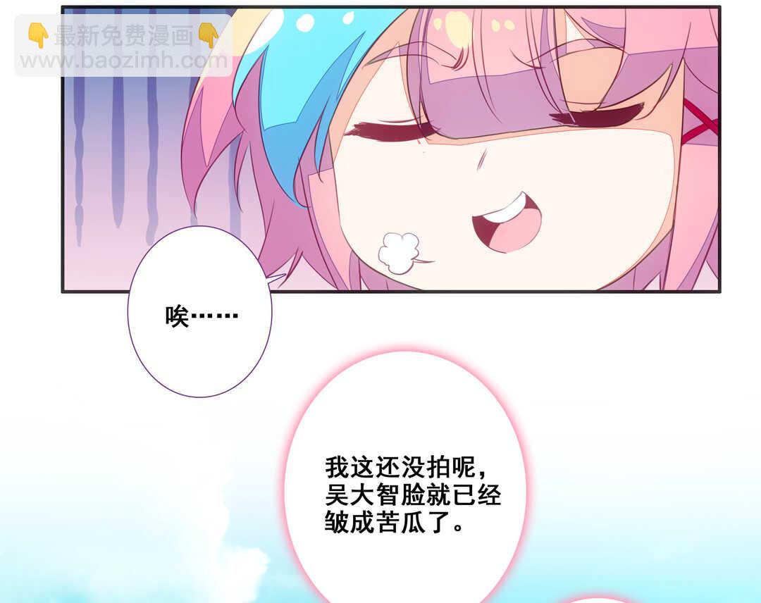 爺就是開掛少女 - 第81話 - 7