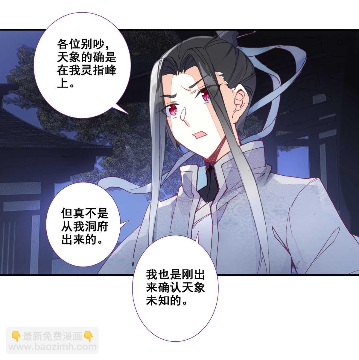 爺就是開掛少女 - 第89話 - 7