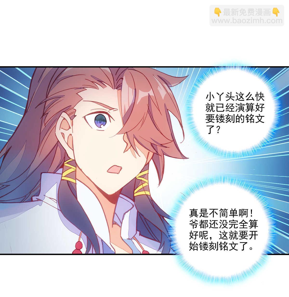 第93话(1/2)-第94话