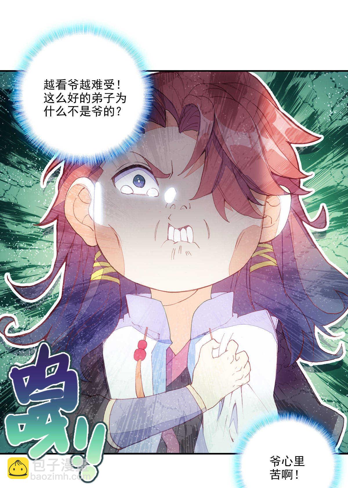 第93话(1/2)-第94话