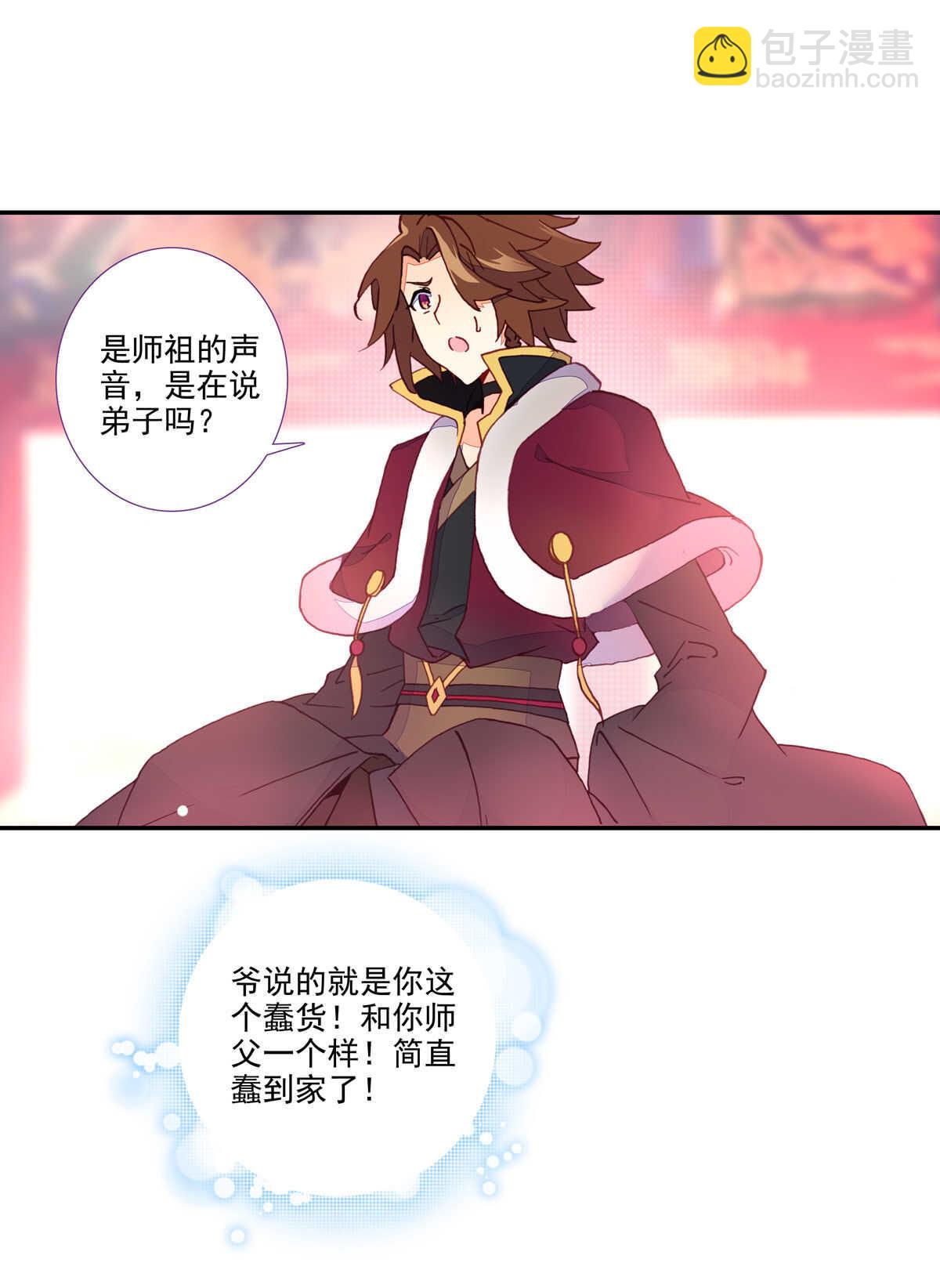 第93话(1/2)-第94话