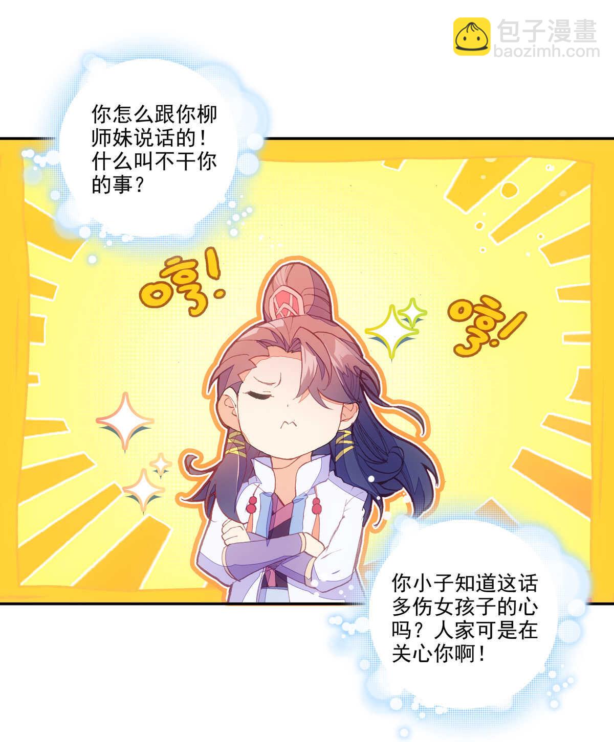 第93话(1/2)-第94话