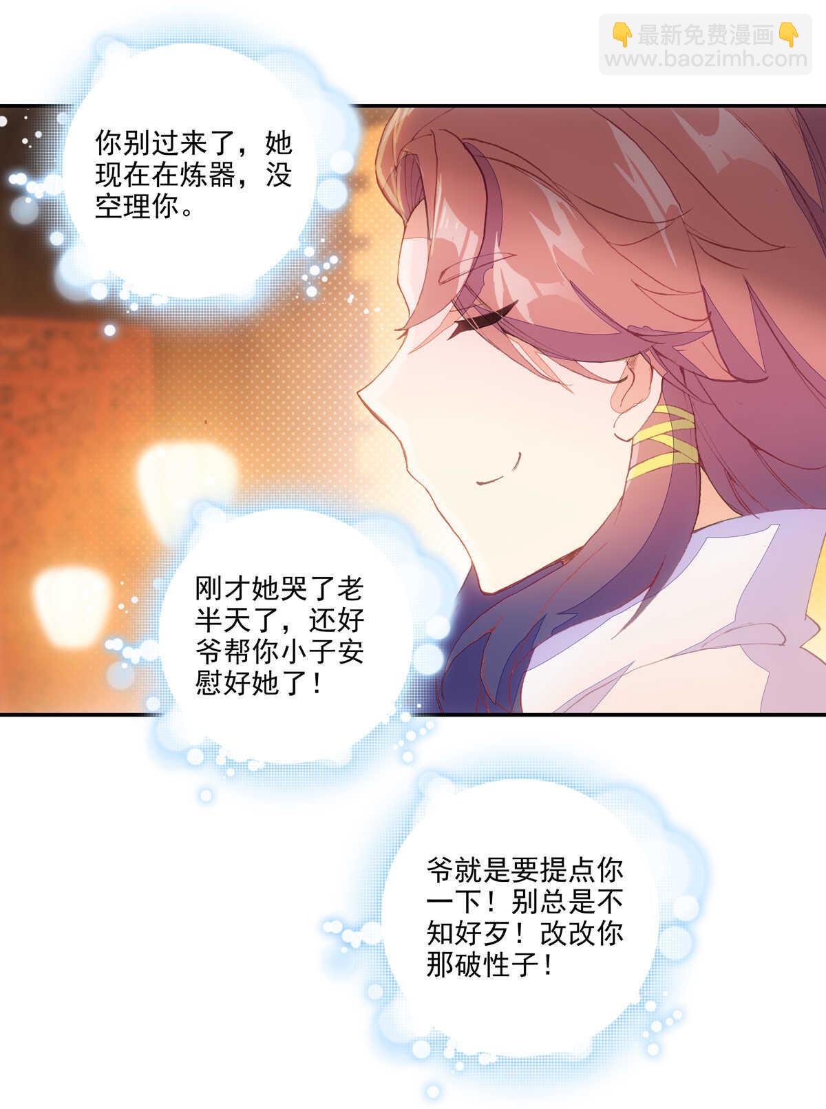 第93话(1/2)-第94话