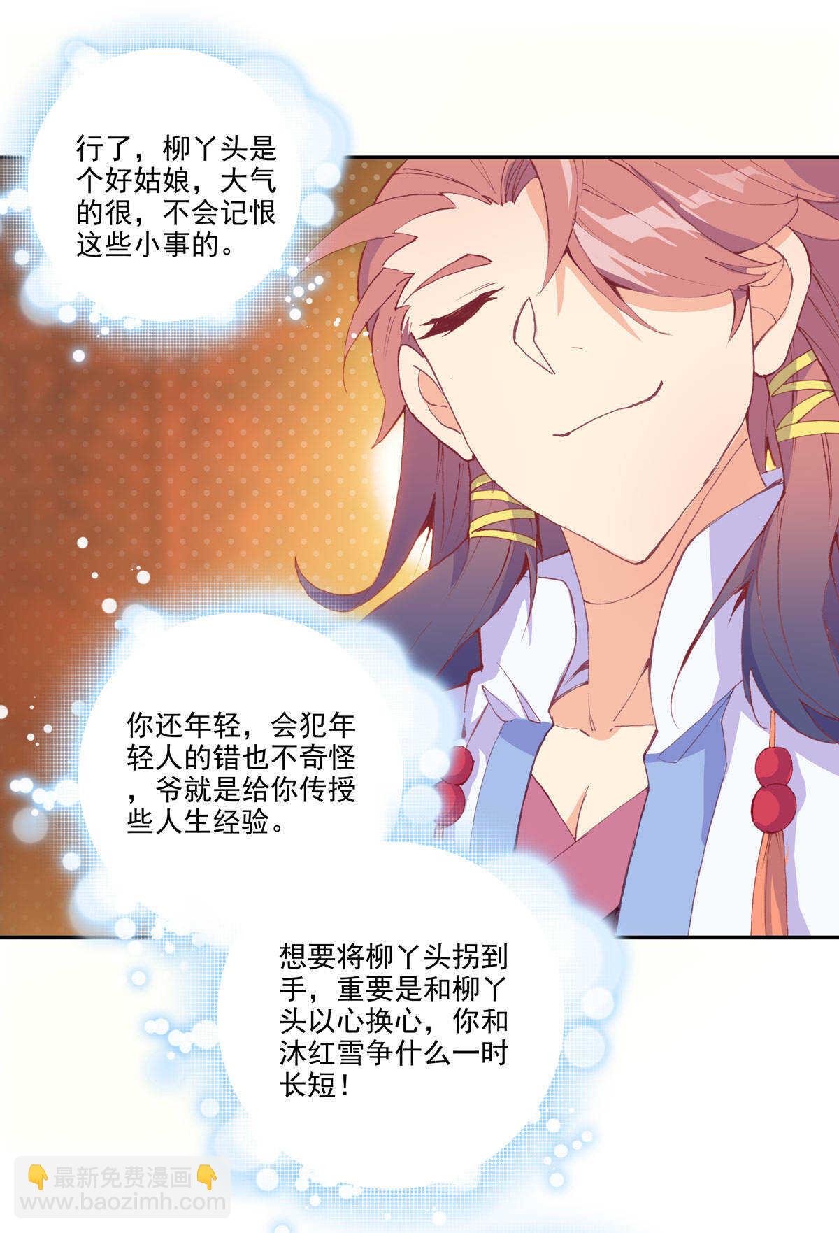 第93话(1/2)-第94话